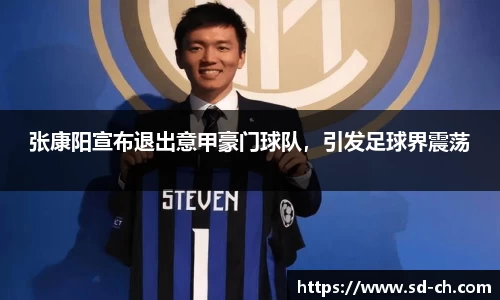 米兰体育